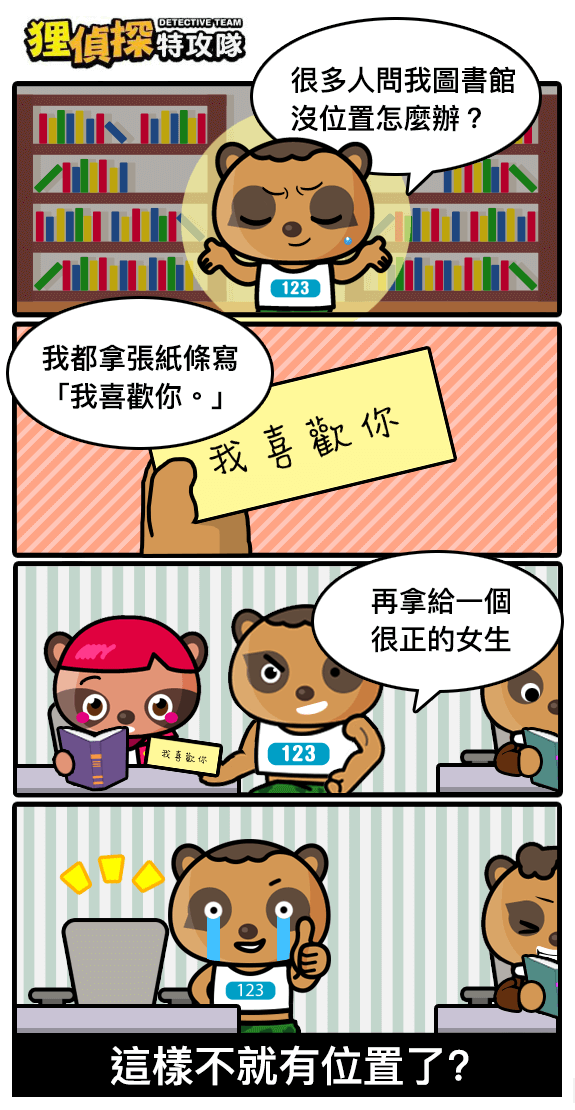 狸侦探出击 200323 期