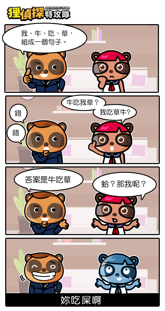 狸侦探出击 200327 期