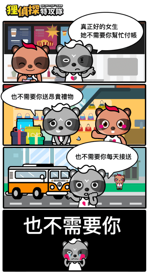 狸侦探出击 200408 期