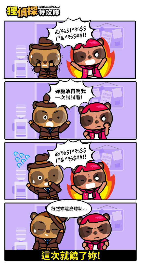 狸侦探出击 200521 期