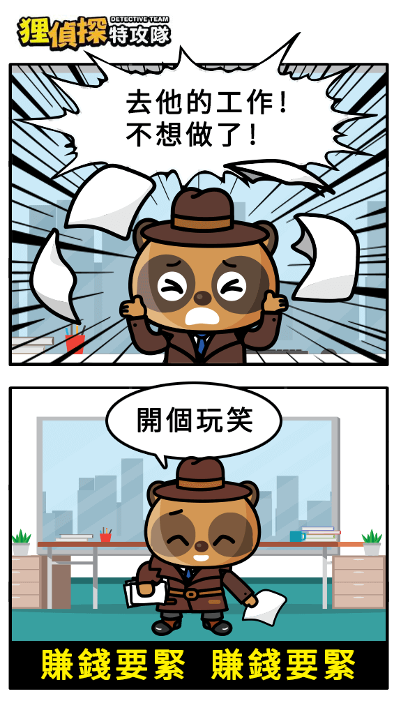 狸侦探出击 200525 期