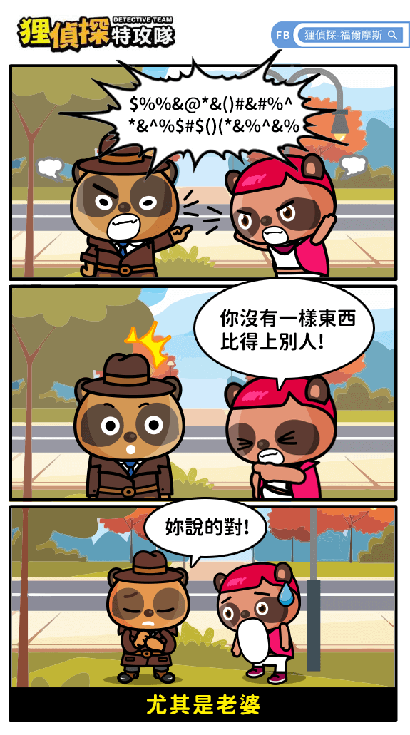 狸侦探出击 200527 期