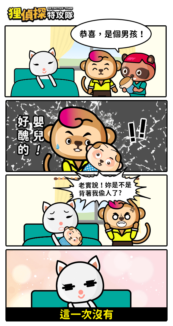 狸侦探出击 200615 期