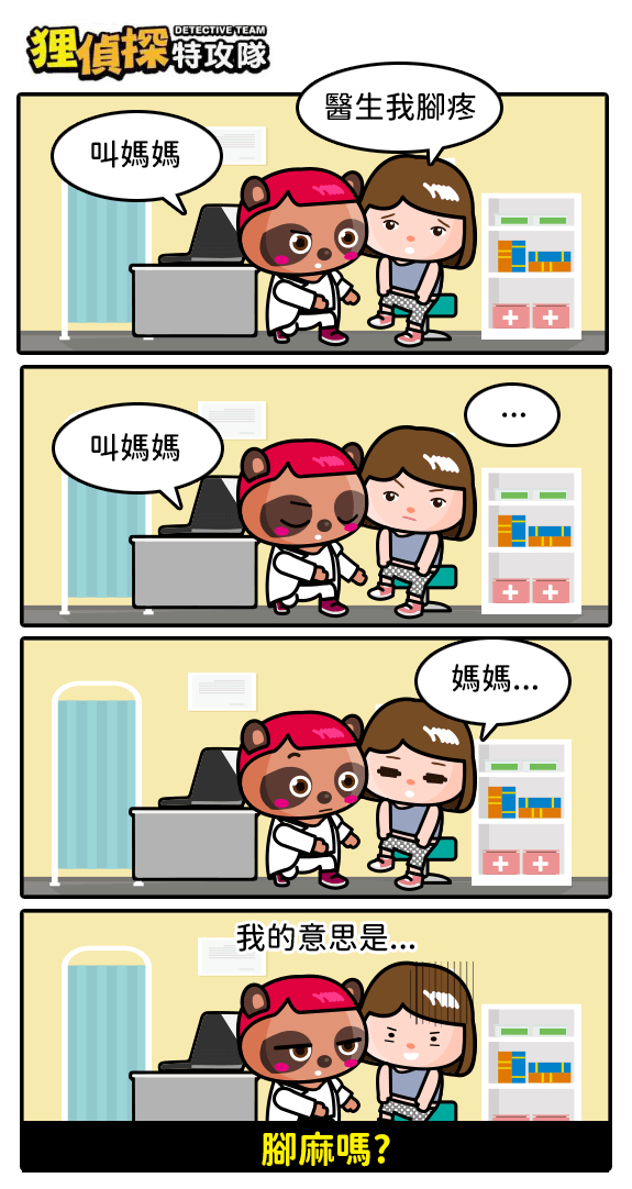 狸侦探出击 200702 期