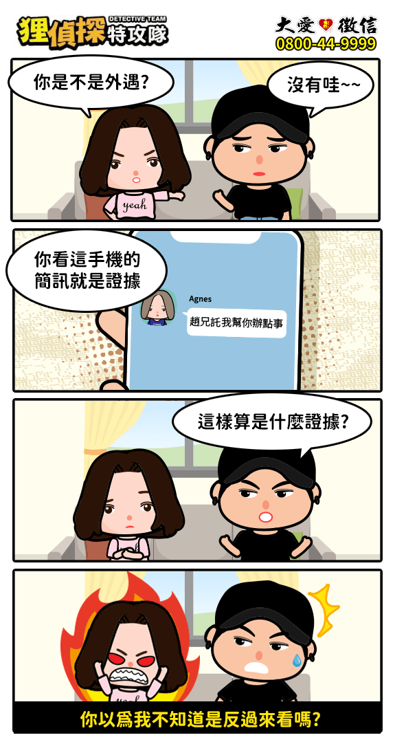 狸侦探出击 200716 期