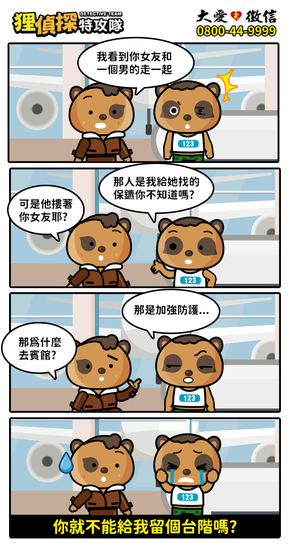 狸侦探出击 200721 期