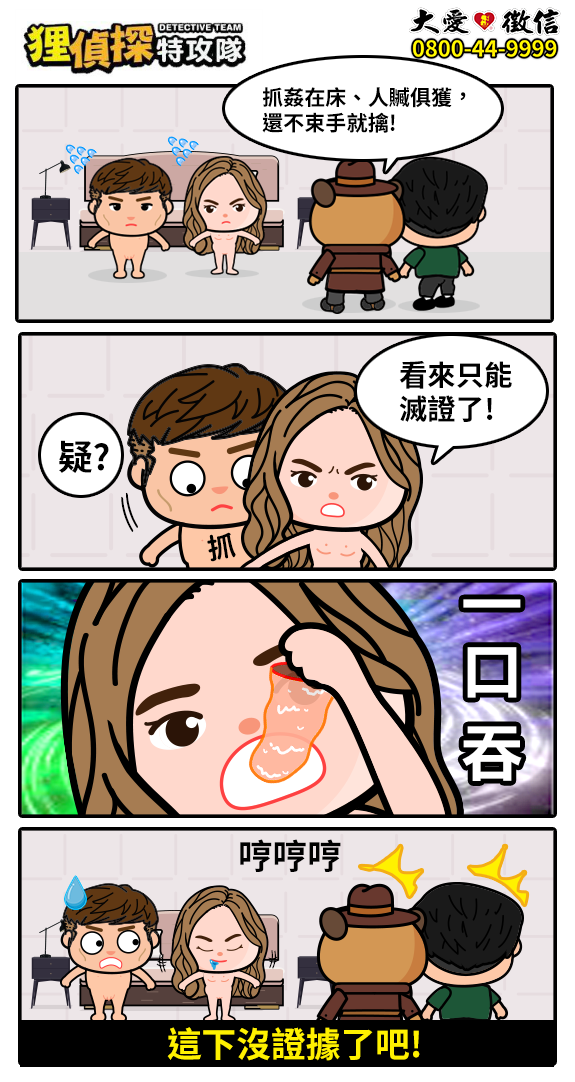 狸侦探出击 200818 期