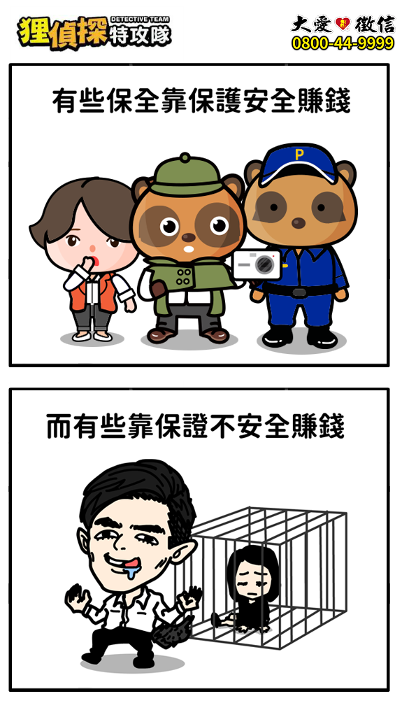 狸侦探出击 200901 期