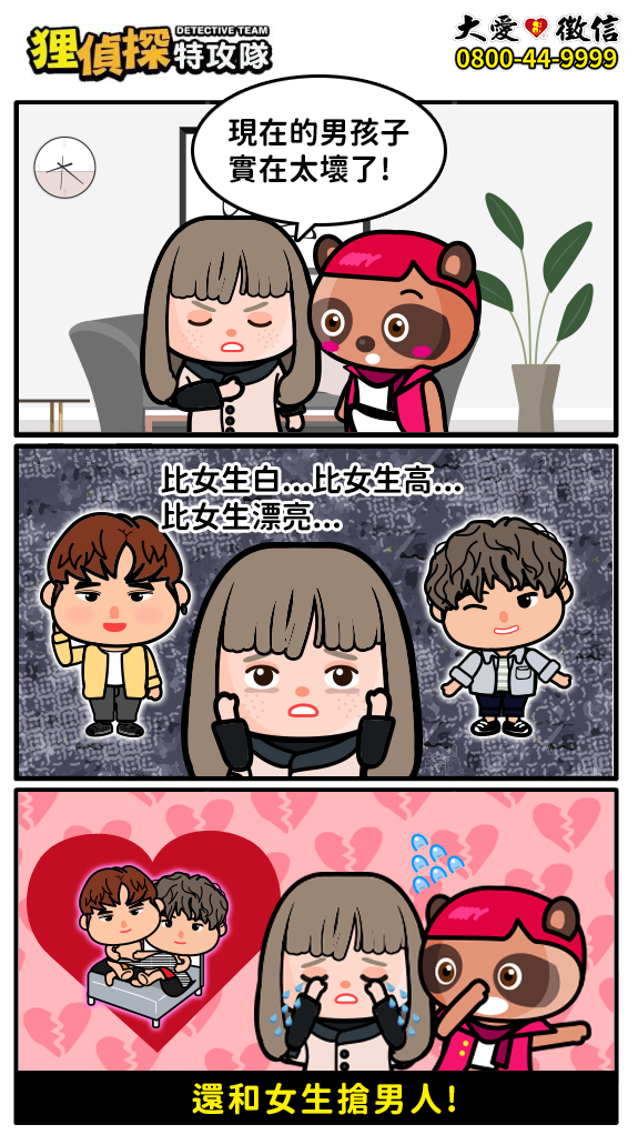 狸侦探出击 200915 期