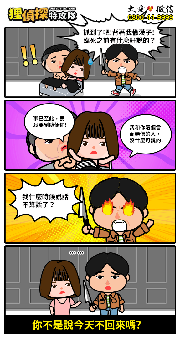 狸侦探出击 201027 期