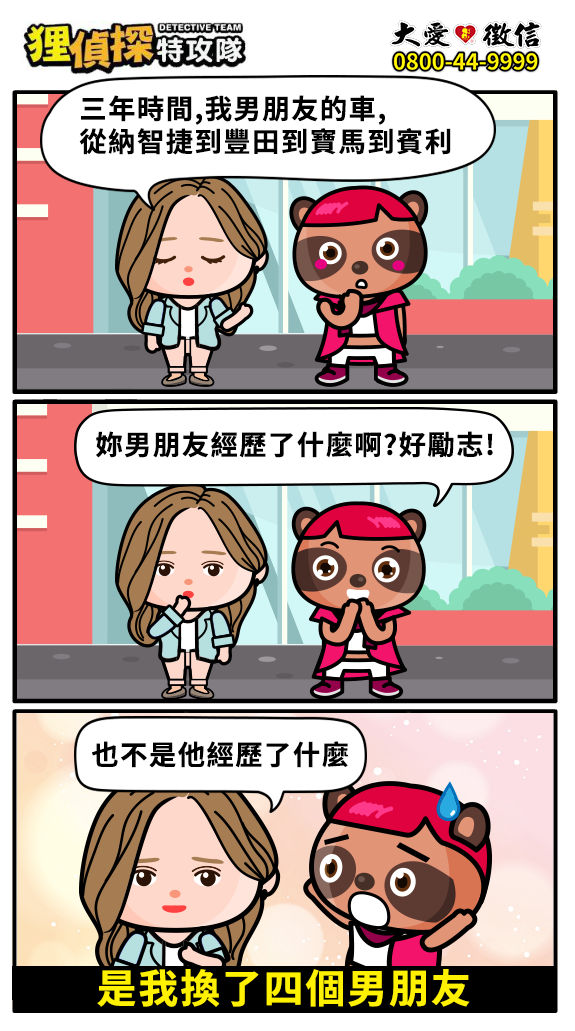 狸侦探出击 210217 期