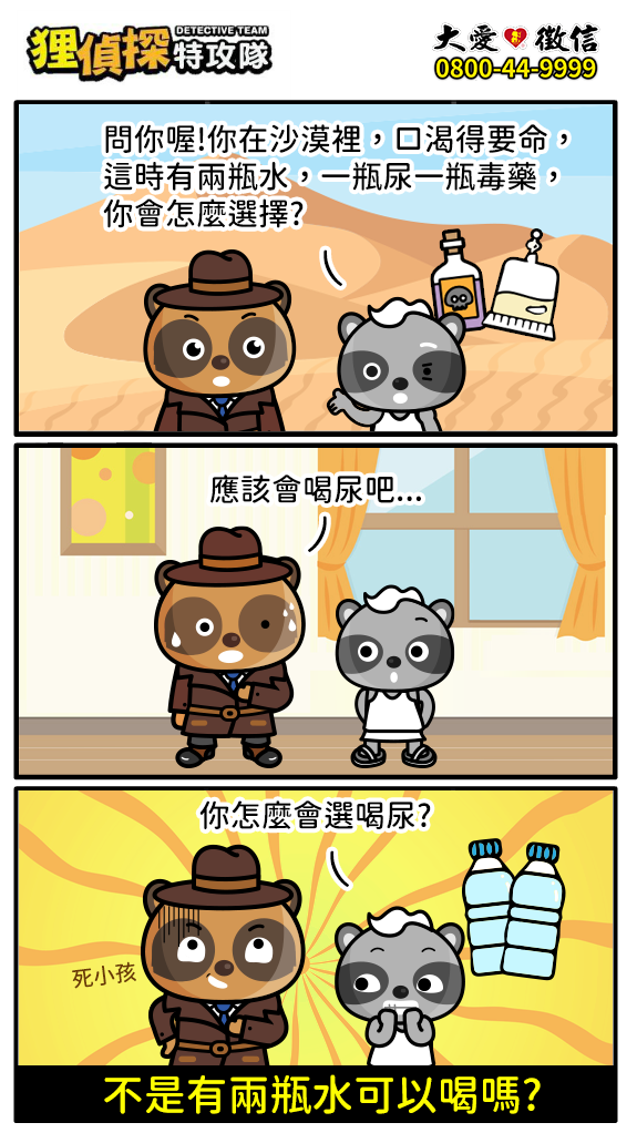 狸侦探出击 210302 期