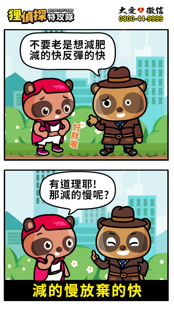 狸侦探出击 210321 期