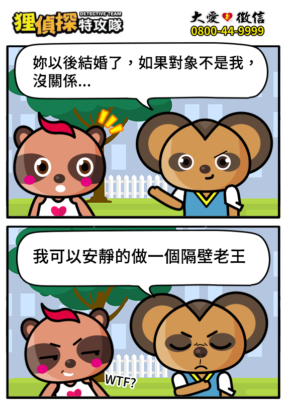 狸侦探出击 210330 期