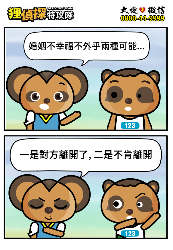 狸侦探出击 210408 期