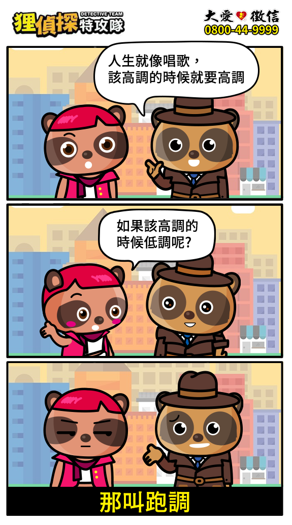 狸侦探出击 210413 期
