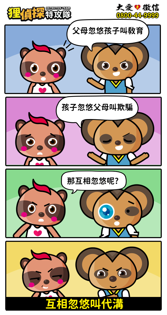 狸侦探出击 210516 期