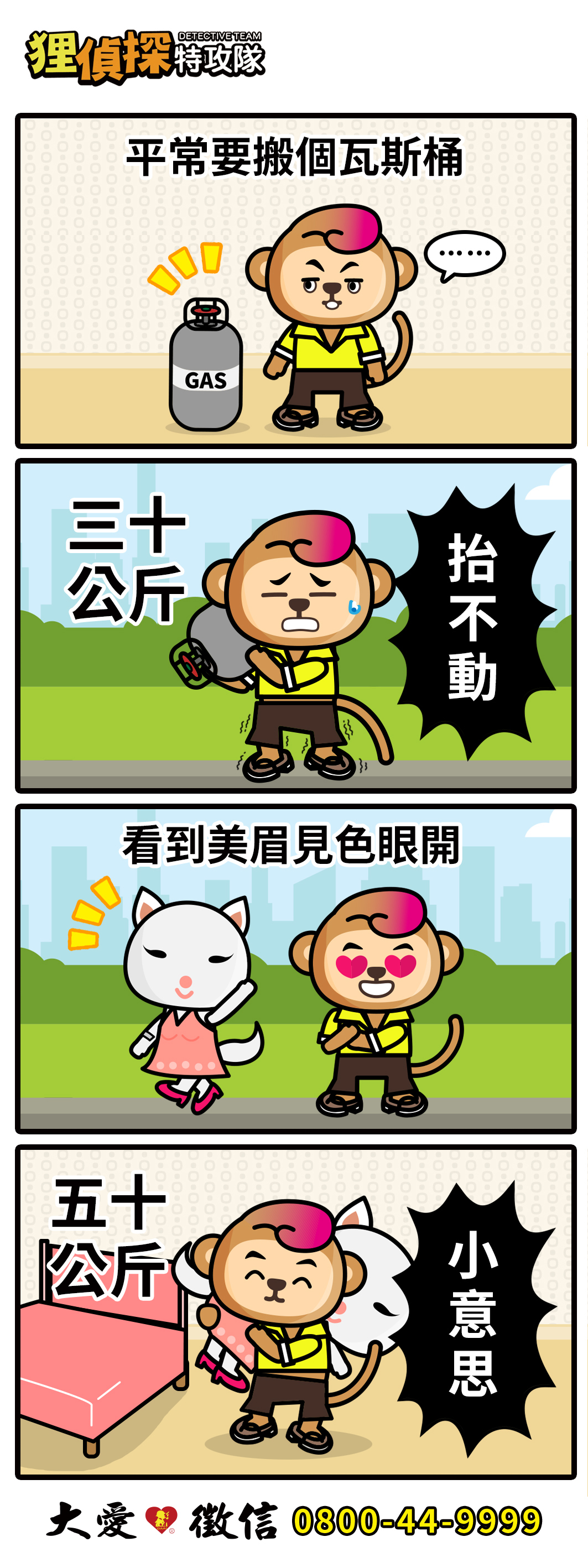 狸侦探出击 210726 期