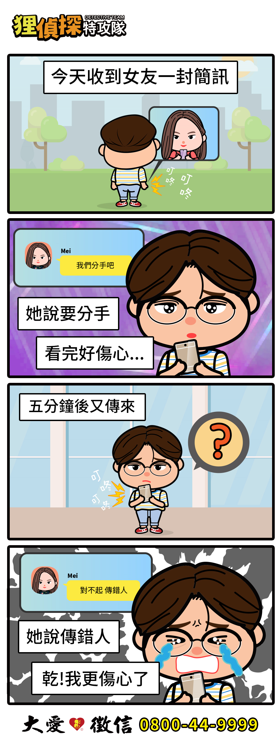狸侦探出击 210922 期