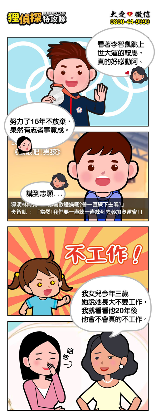 狸侦探出击 211027期