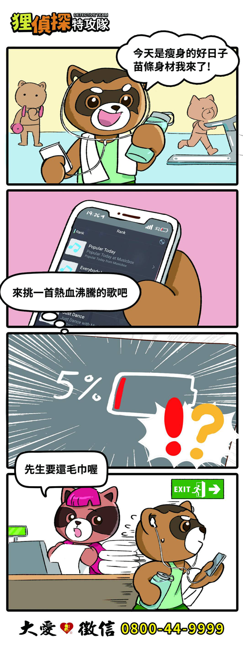 狸侦探出击 211215期
