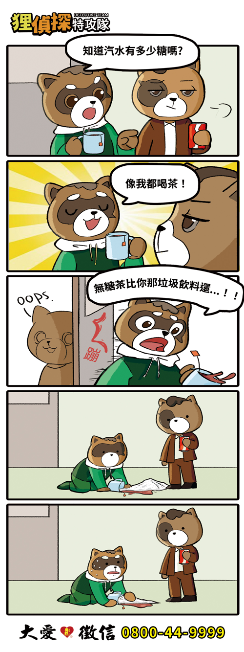 狸侦探出击 211229期