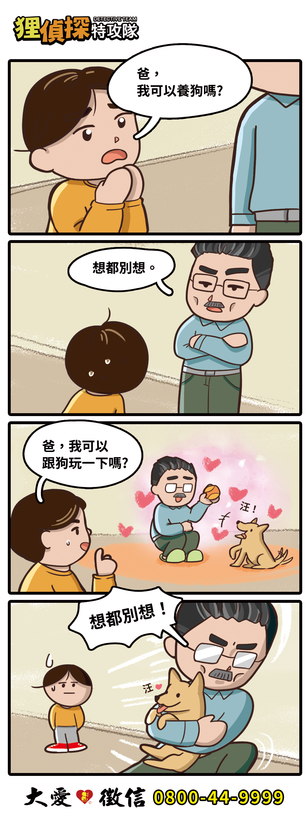 狸侦探出击 220119期