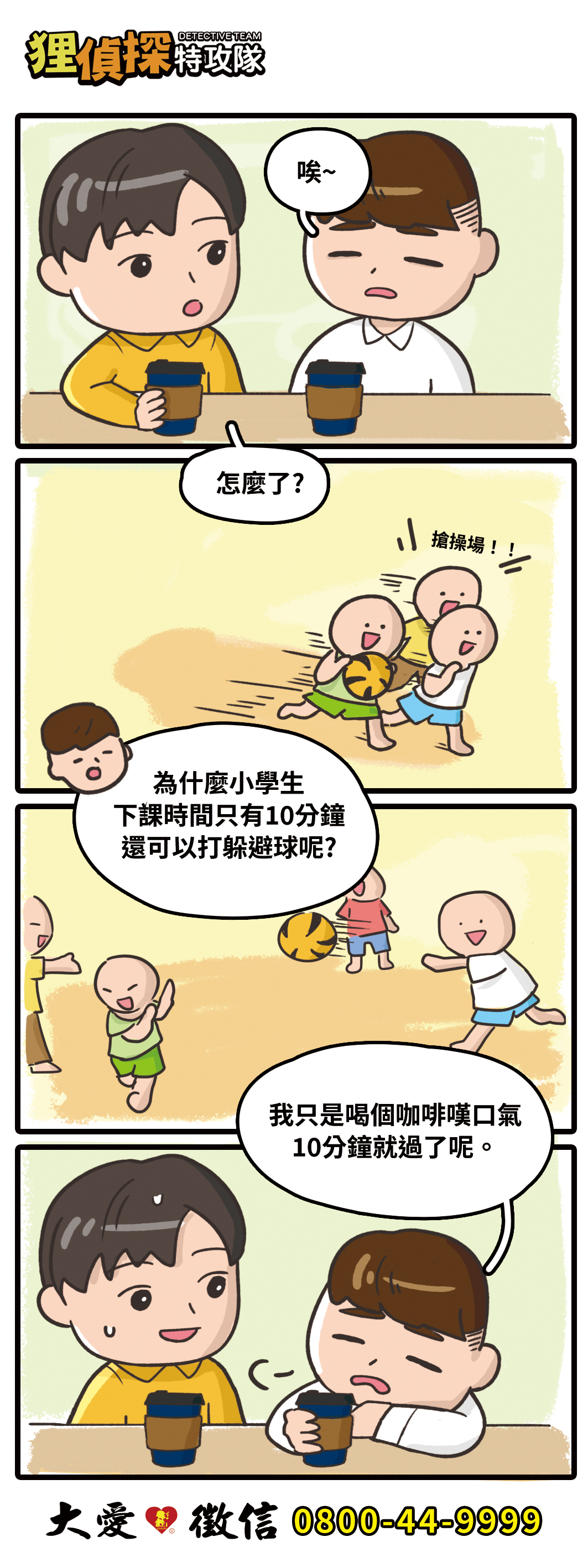 狸侦探出击 220330期