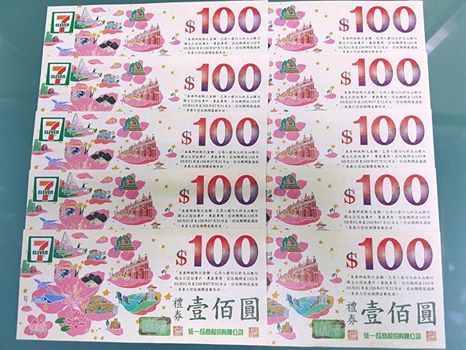 金鸡报喜送好礼