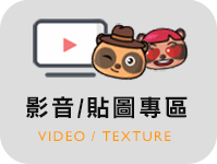 影音贴图专区