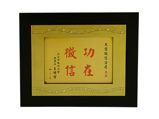相关证书与奖杯奖状05