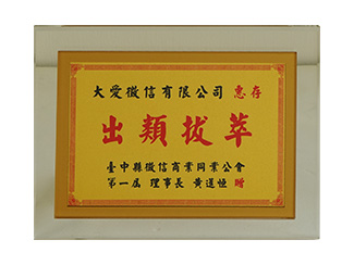 相关证书与奖杯奖状06