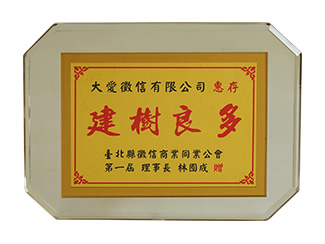 相关证书与奖杯奖状08