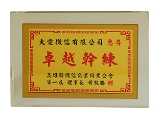 相关证书与奖杯奖状09