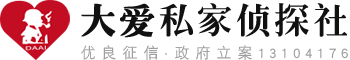 大爱侦探社
