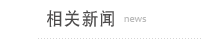 侦探社相关新闻