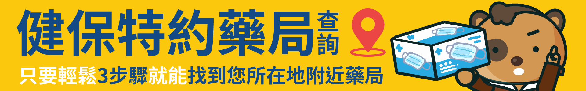 口罩实名制上路