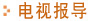 侦探社