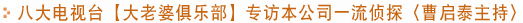 侦探社