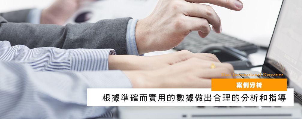 案例分析