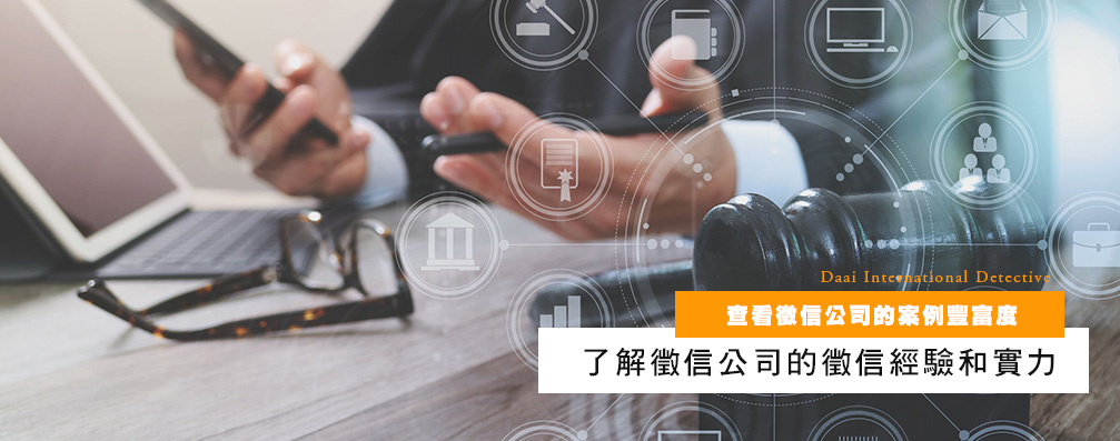 查看侦探公司的案例丰富度