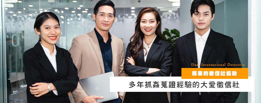 专业的侦探社协助
