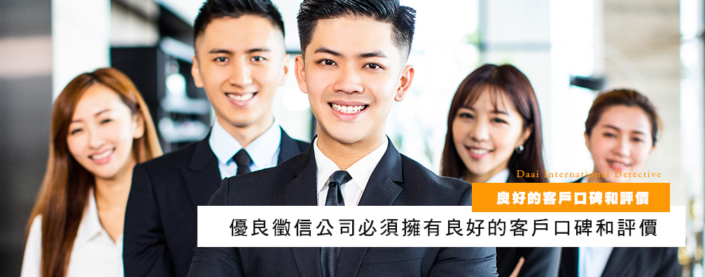 良好的客户口碑和评价