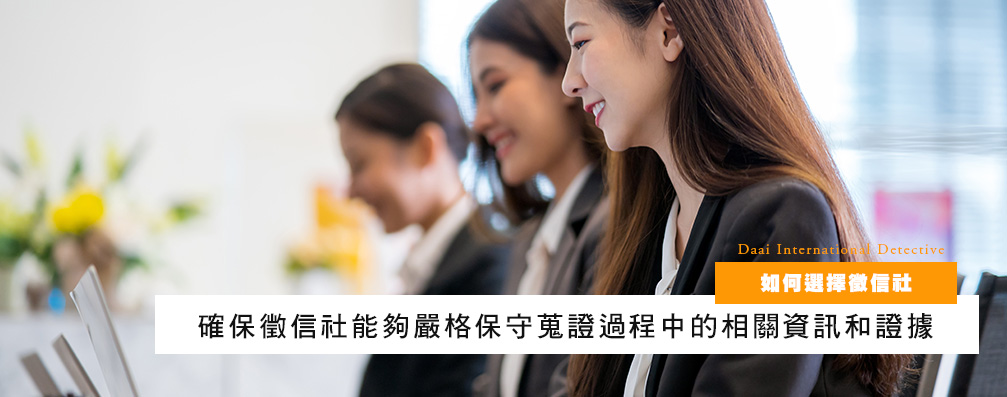 如何选择侦探社