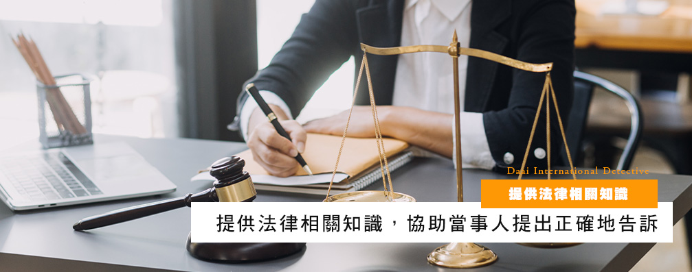 提供法律相关知识