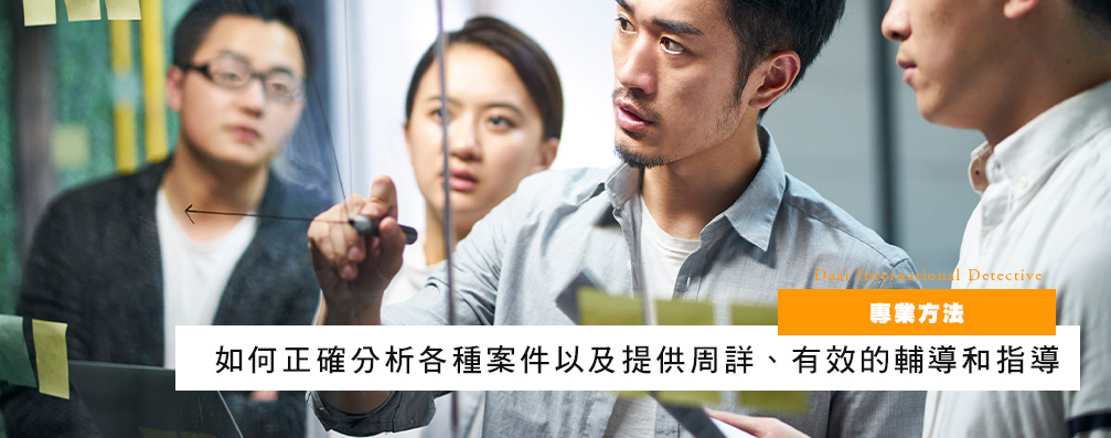 专业方法