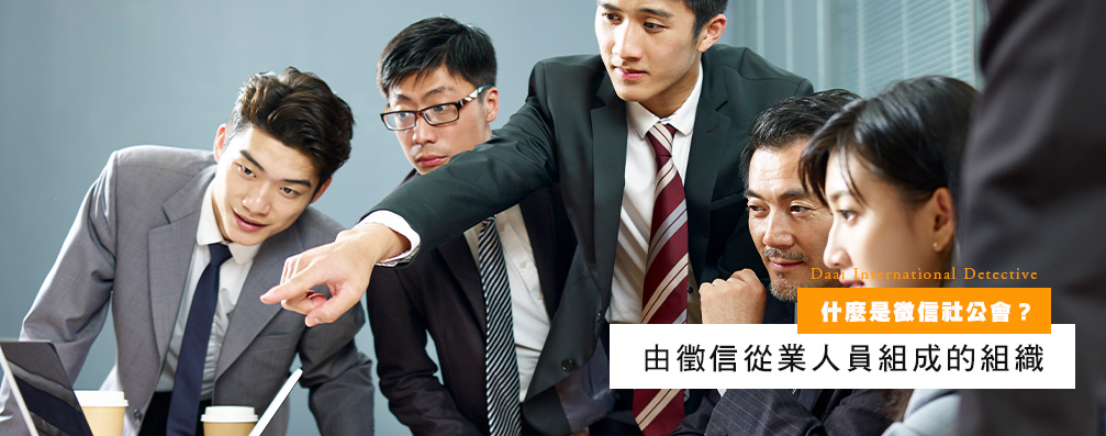 什麽是侦探社公会-侦探社公会是一个由侦探从业人员组成的组织