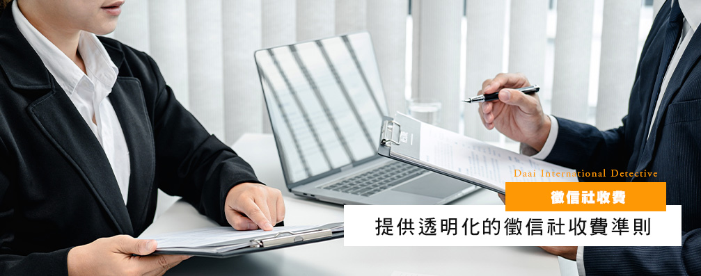 感情挽回收费准则