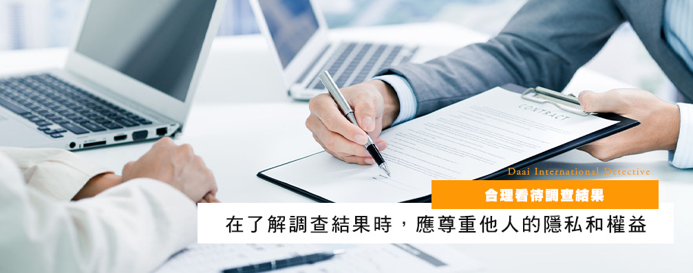 合理看待调查结果
