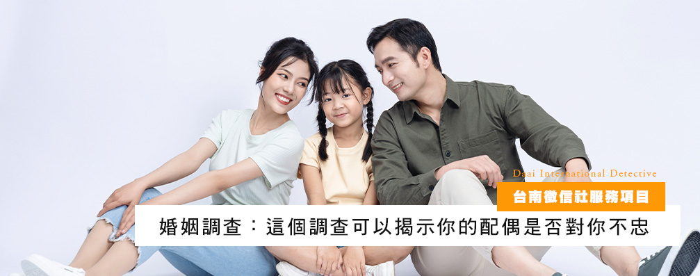 台南侦探社服务项目